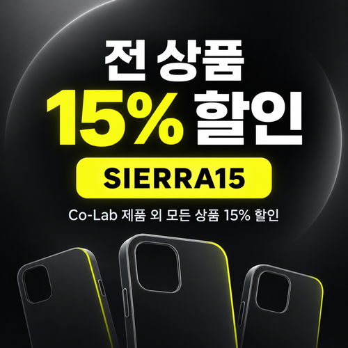 케이스티파이 전 상품 15% 할인코드