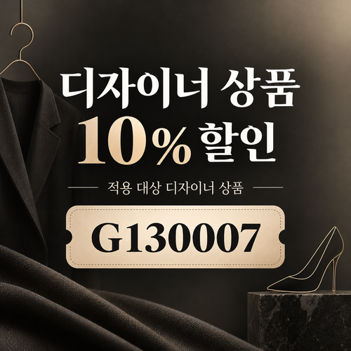세타이어 디자이너 상품 10% 할인코드