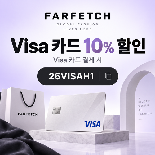 파페치 비자카드 10% 26VISAH1 할인코드
