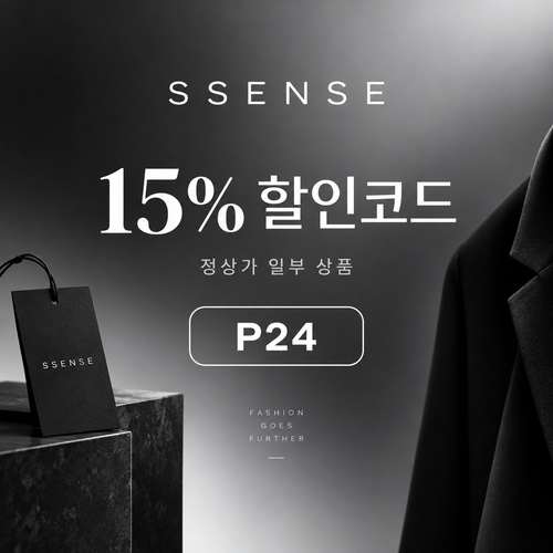 ssense P24 15% 할인코드