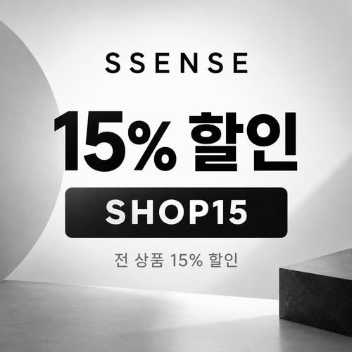 ssense SHOP15 15% 할인코드